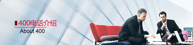 深圳400招商，選擇尚通科技