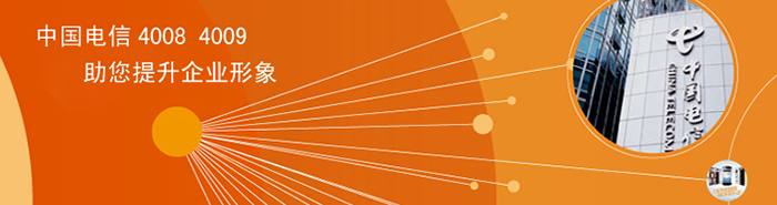 400電話時代的產(chǎn)物