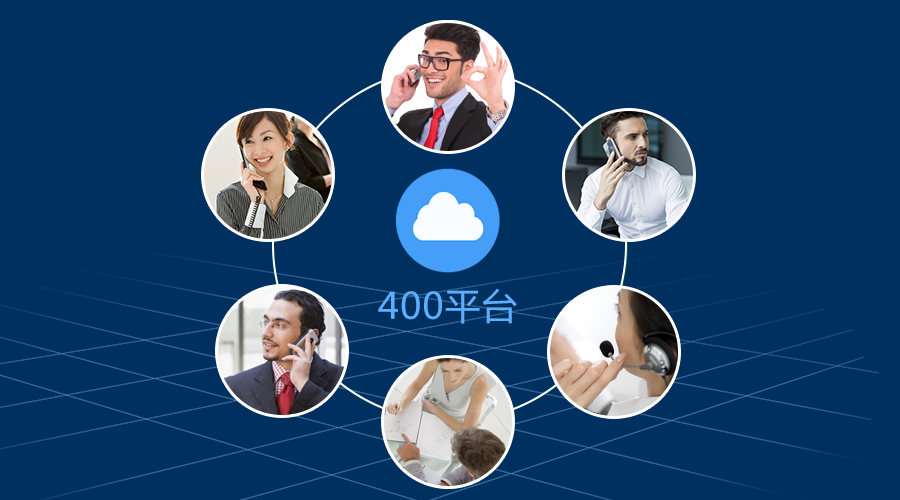 400電話貼心功能三部曲之電話會議功能 400電話貼心功能三部曲之電話會議功能