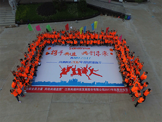 凝聚全員力量，共繪尚通藍(lán)圖