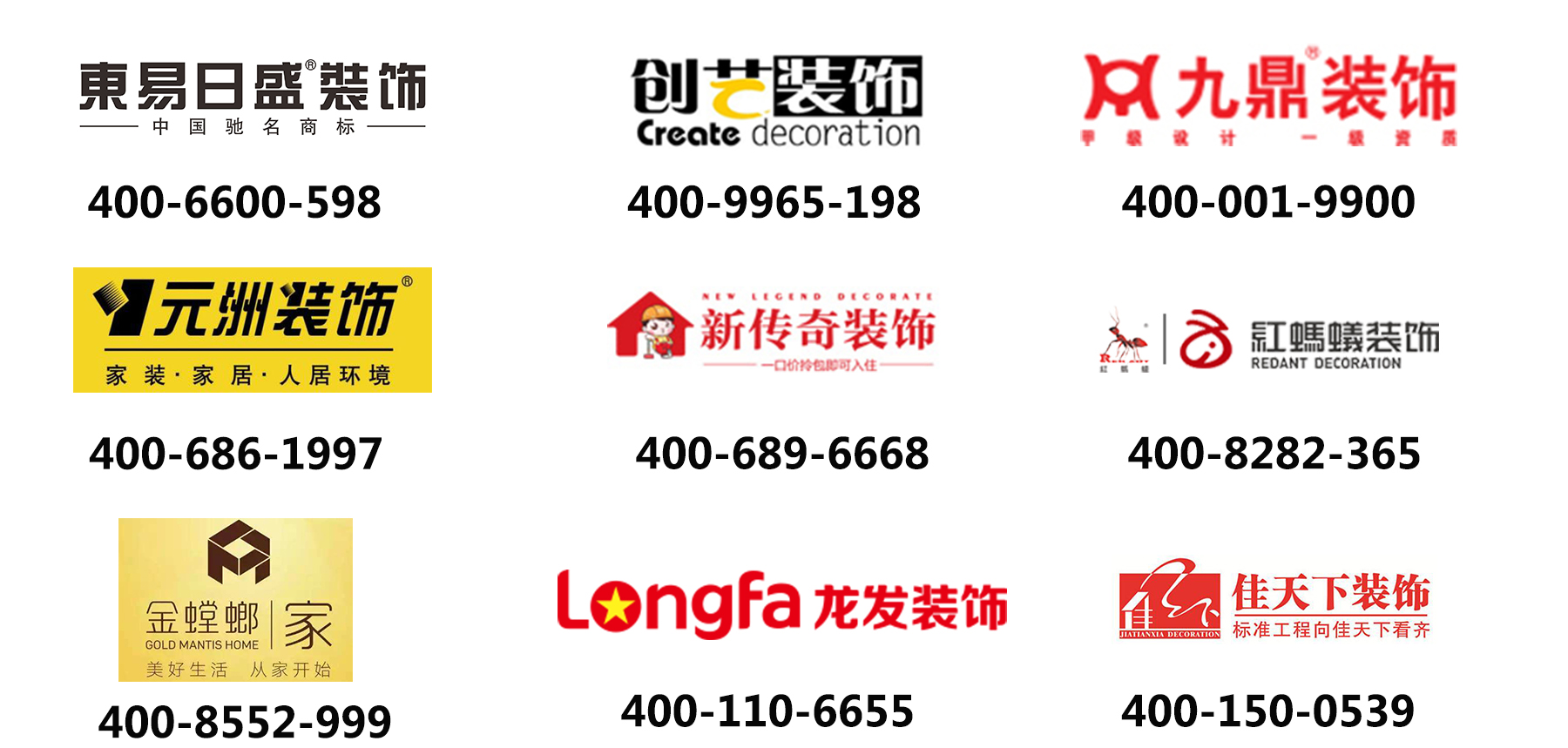 家裝企業(yè)使用400電話的案例 家裝企業(yè)使用400電話的案例