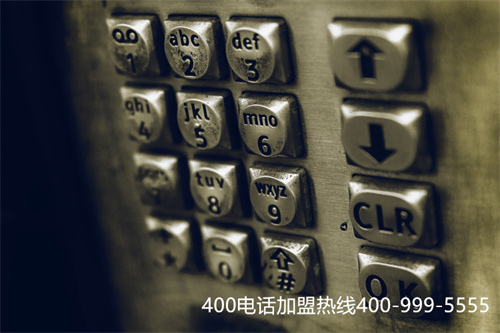 (400電話怎么辦理400電話選號(hào))(400電話申請(qǐng)如何選擇套餐？并不是價(jià)格越貴越好)