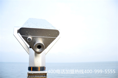 (400電話哪家公司好)(安裝400電話可以選擇中國(guó)400電話網(wǎng))