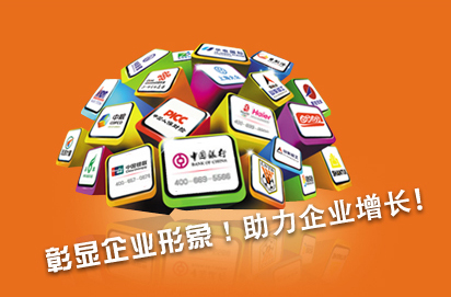 400電話代理幫助企業(yè)彰顯企業(yè)形象 400電話代理幫助企業(yè)彰顯企業(yè)形象