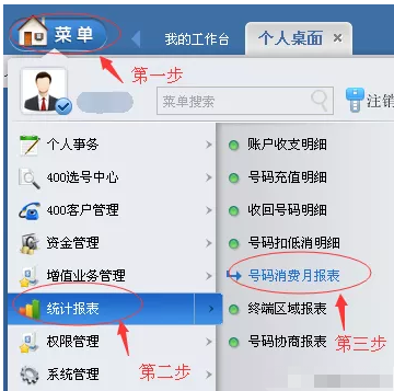 自助查詢第一步 自助查詢第一步