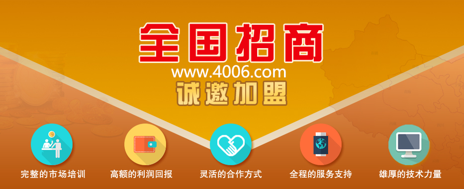 尚通400電話全國招商 尚通400電話全國招商