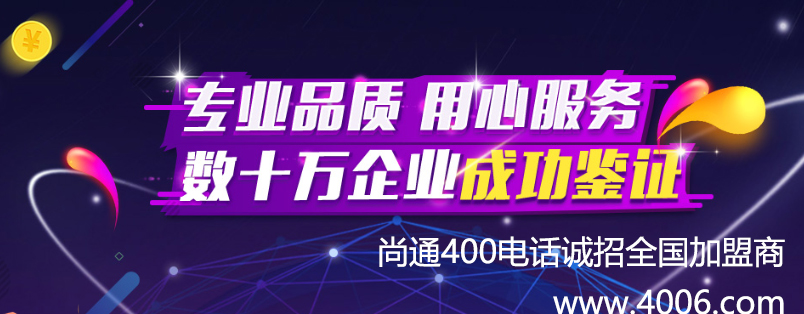 400電話代理提供外呼真的嗎？