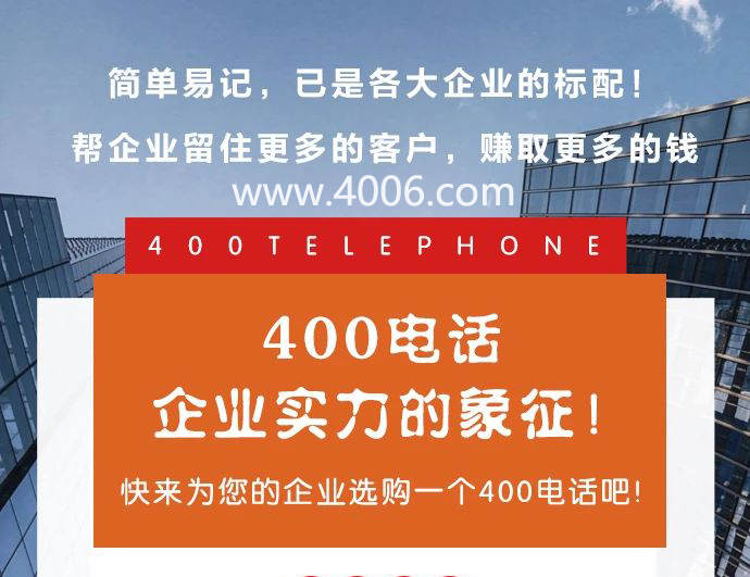 無法及時處理400電話客戶需求怎么辦 無法及時處理400電話客戶需求怎么辦