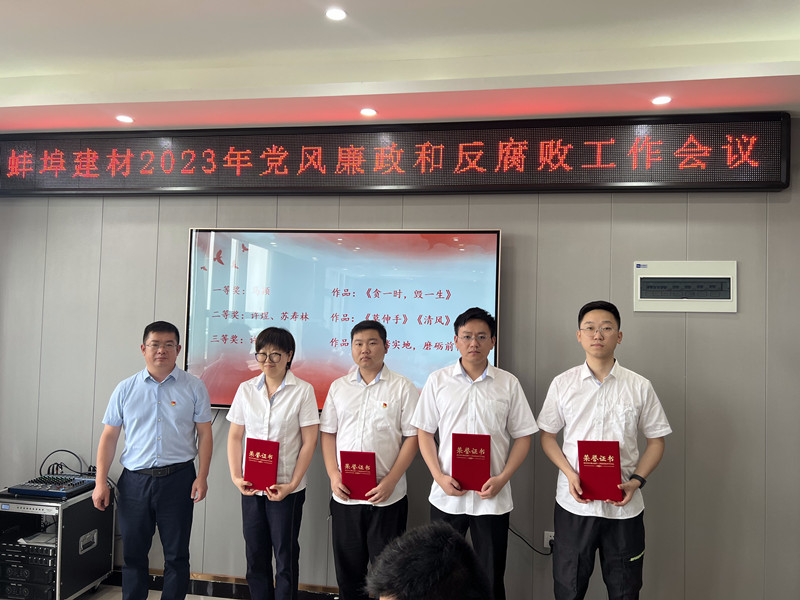 黨風廉政會議2_副本.jpg