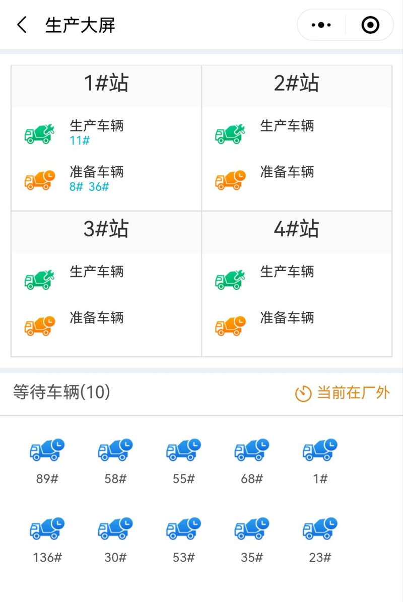生產排隊等待界面_副本.jpg